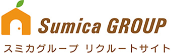 スミカグループ リクルートサイト